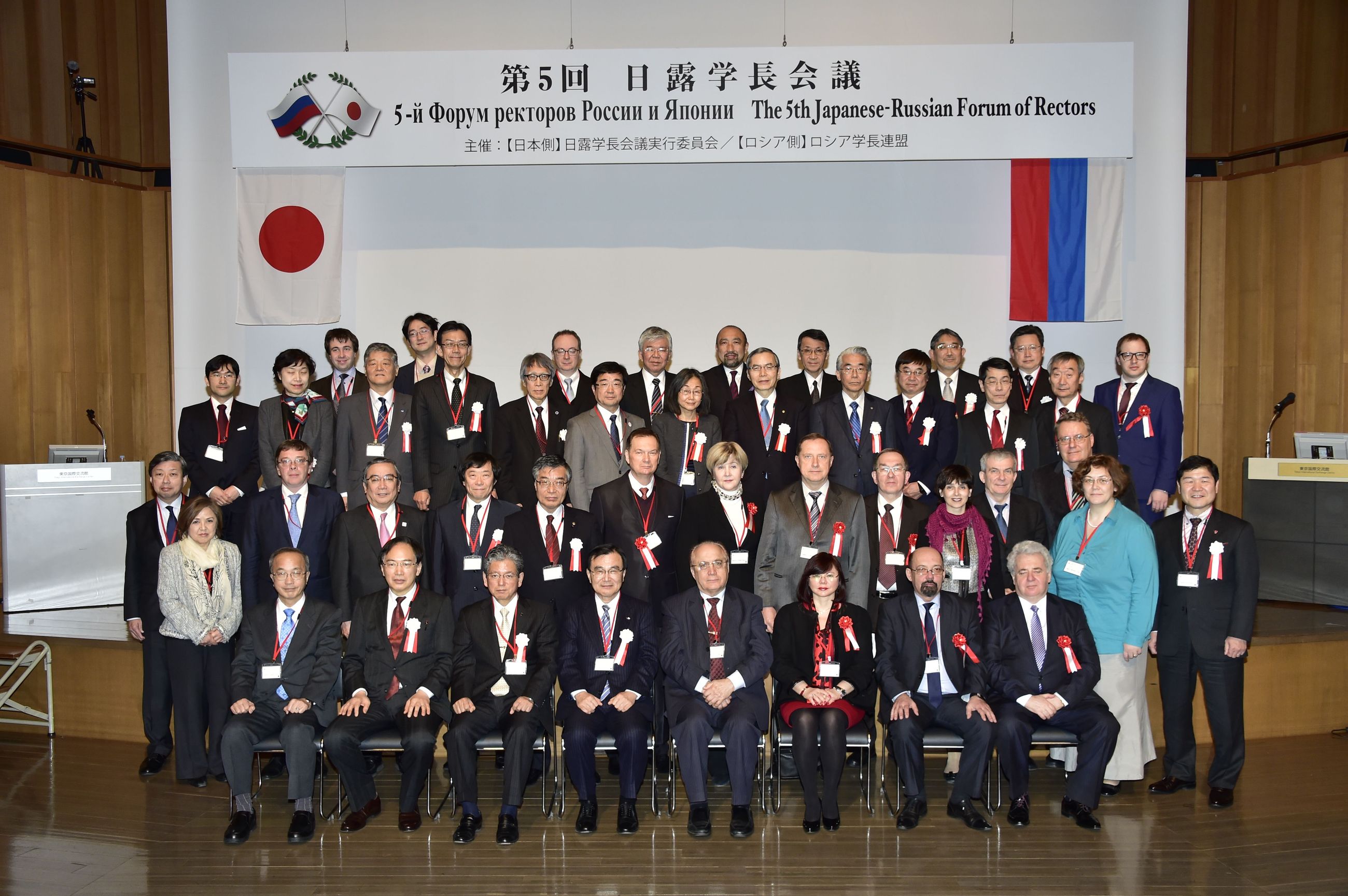Forum of Rectors of Russia and Japan: results for the Udmurt Republic